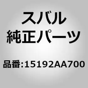 15192-aa700 Subaru Pipe Complete Oil For Wrx Va Impreza Gr Gv Oem Japan