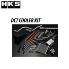 Hks Dct Cooler Kit For Nissan Gt-r R35 VR38DETT 27002-AN004 New. Price: $2799.26.