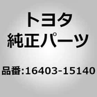 Toyota 16403-15140 Cooler Sub-assy, Oil For Corolla AE92 AE101 AE111 New. Price: $353.00.
