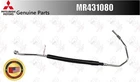 Mitsubishi Oem Hose, Eng Oil Cooler Return MR431080 For Montero (mmna) Genuine New. Price: $68.00.