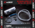 Cusco Oil Catch Tank Separator Type 86 Hachiroku ZN6 FA20 965-010-A New Japan. Price: $235.70.